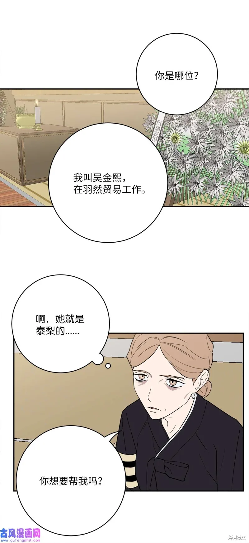 第52话 第48页