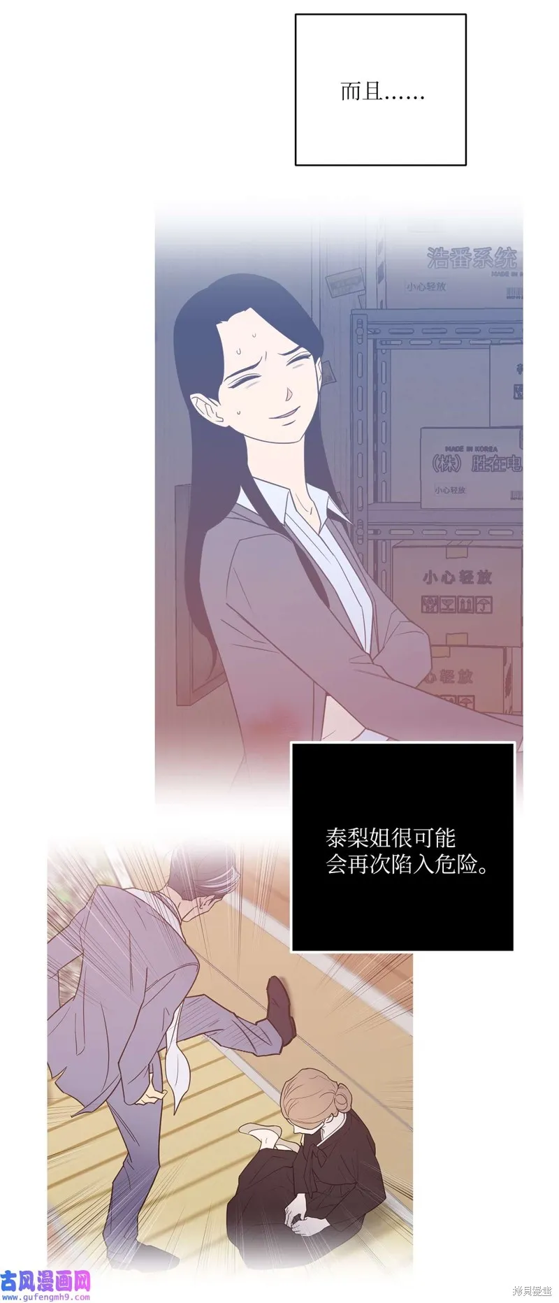 第52话 第50页