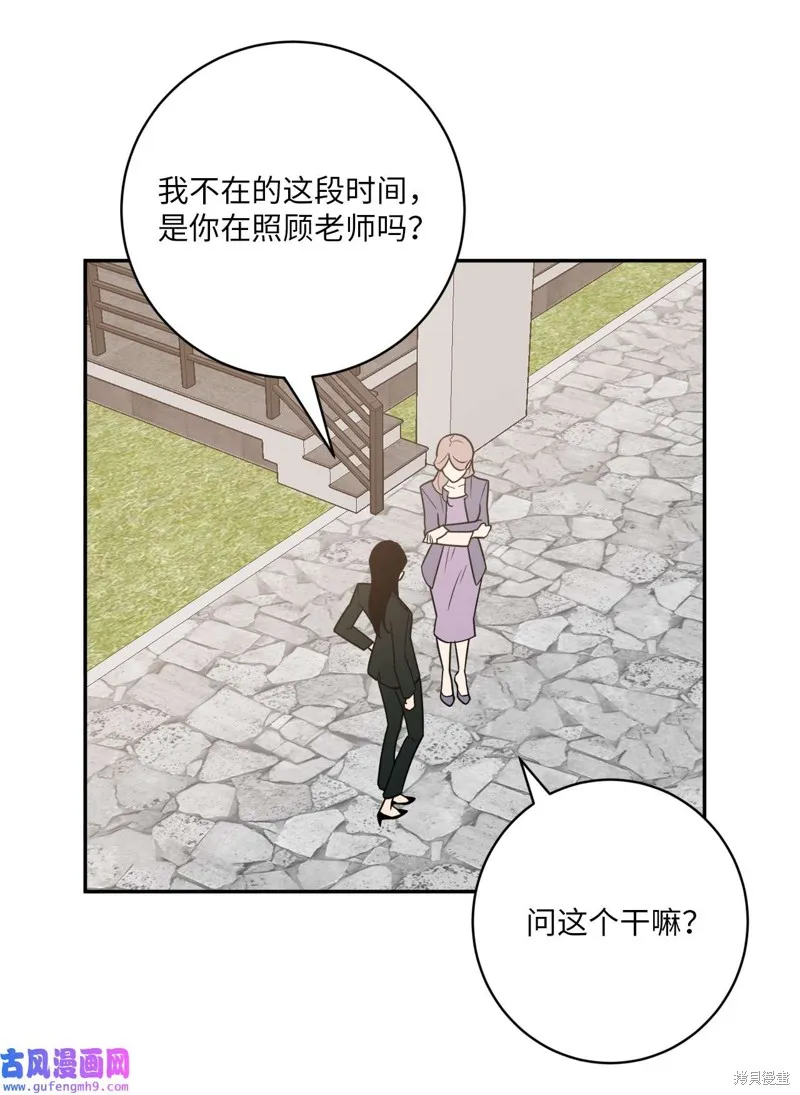 第51话 第4页
