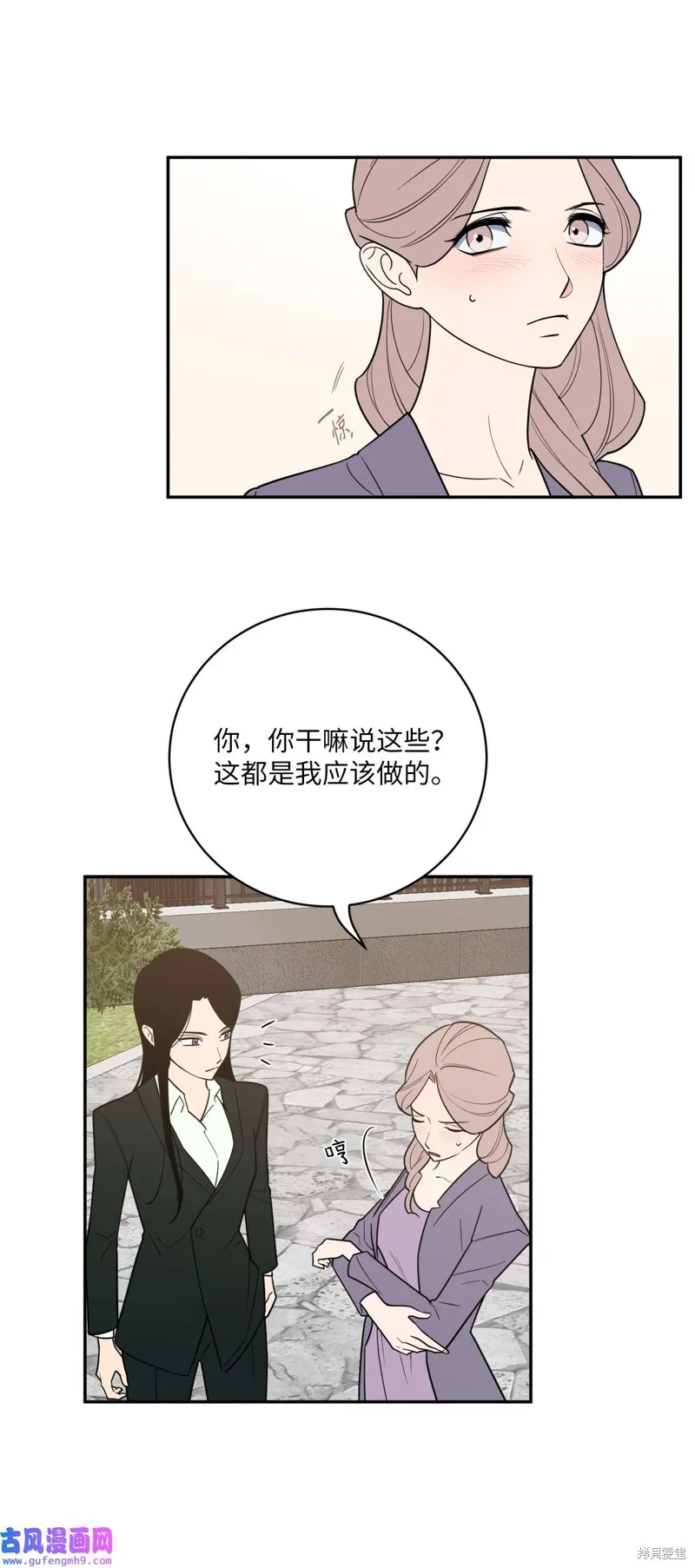第51话 第6页