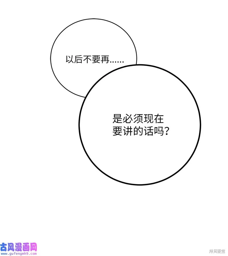第51话 第10页
