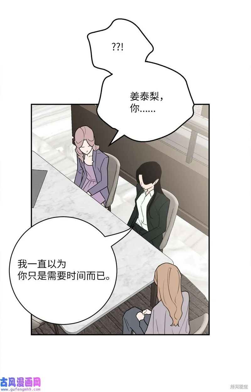 第51话 第20页