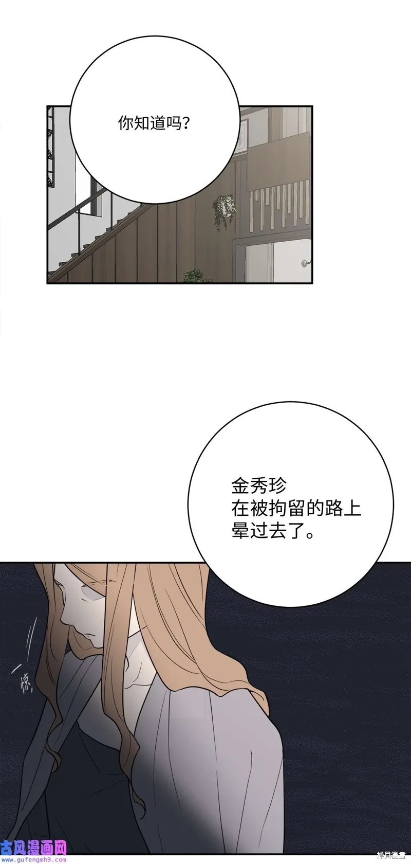第51话 第24页