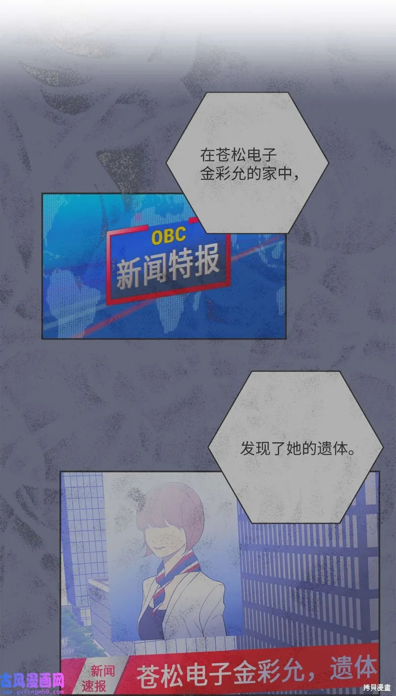 第51话 第27页