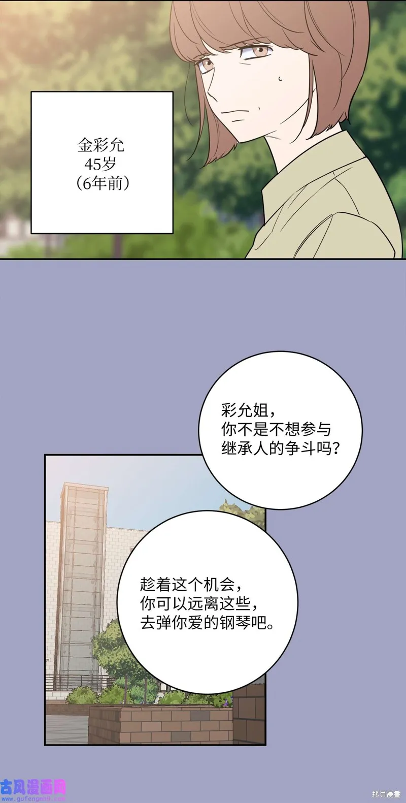 第51话 第31页