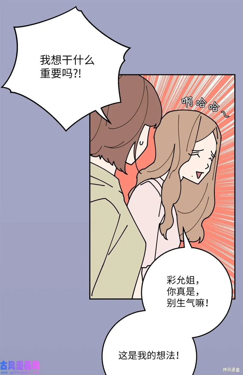 第51话 第32页