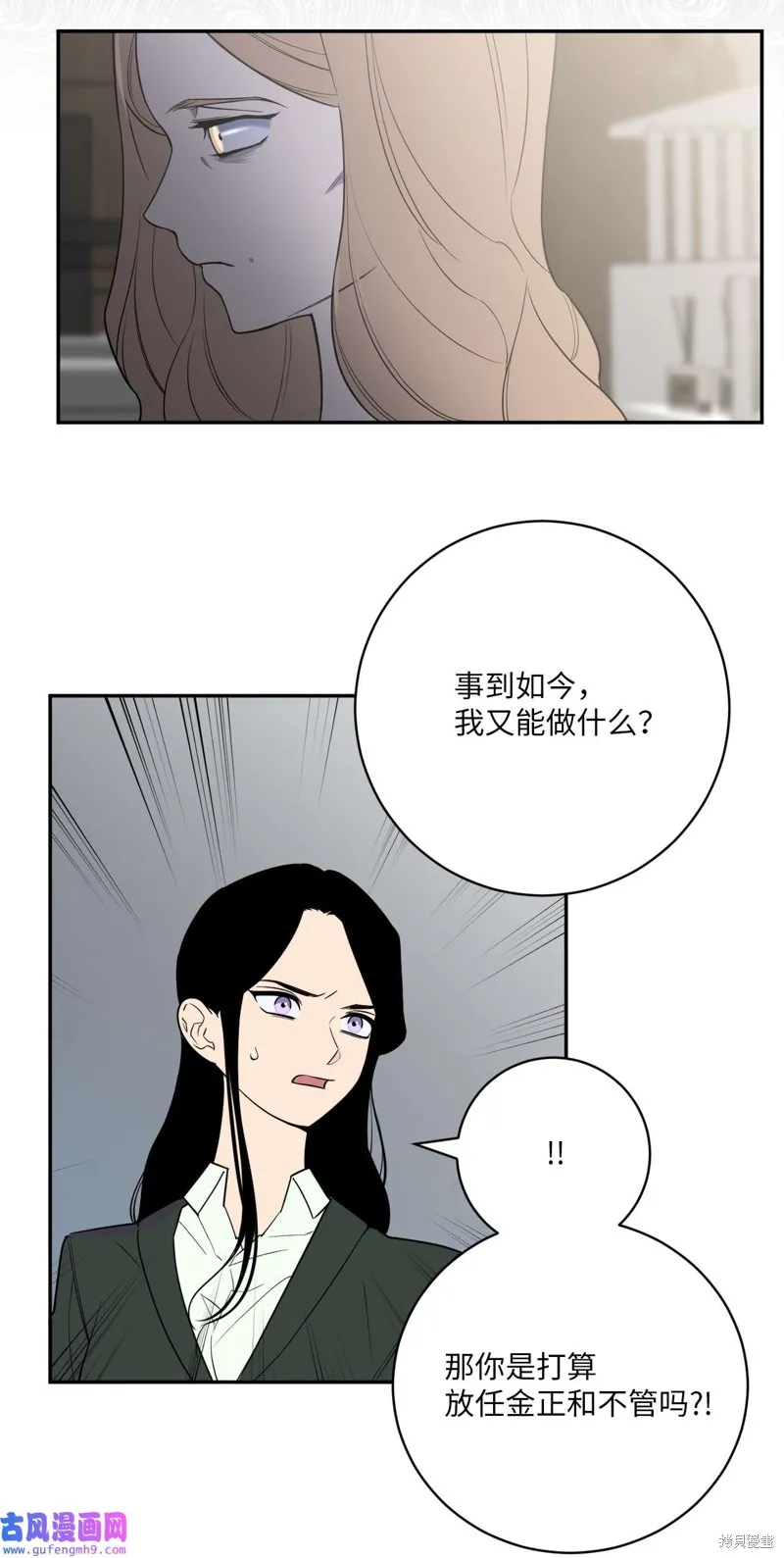 第51话 第38页