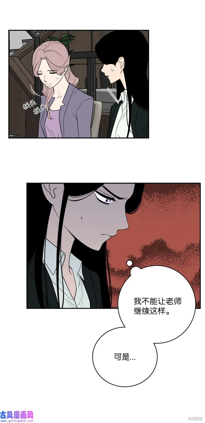 第51话 第43页