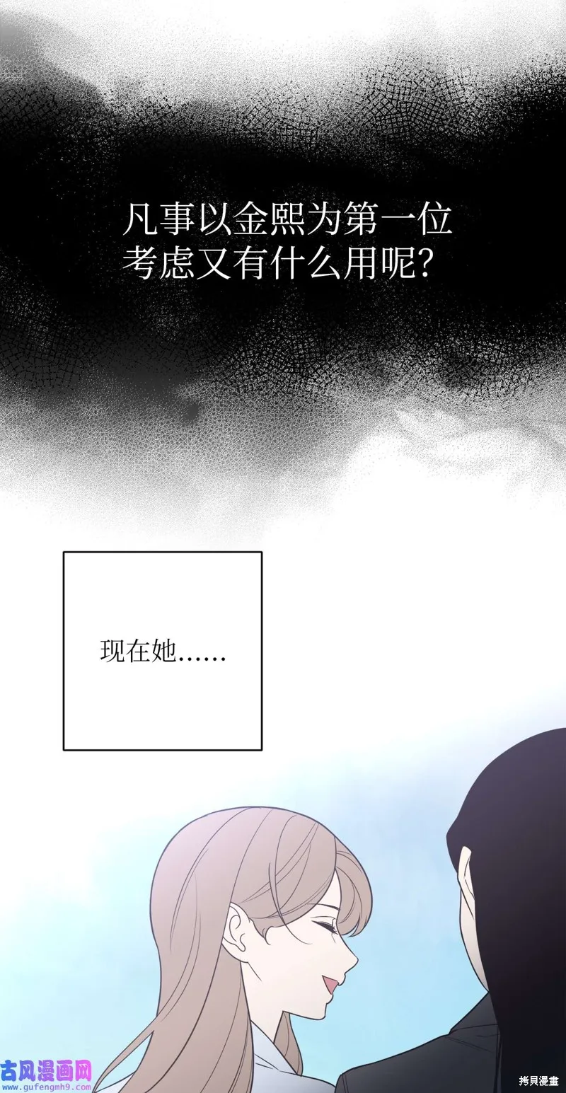第51话 第49页