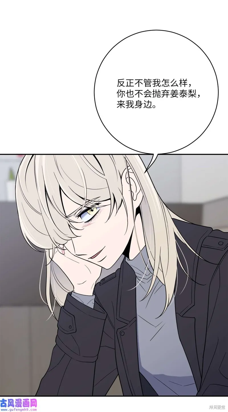 第51话 第52页