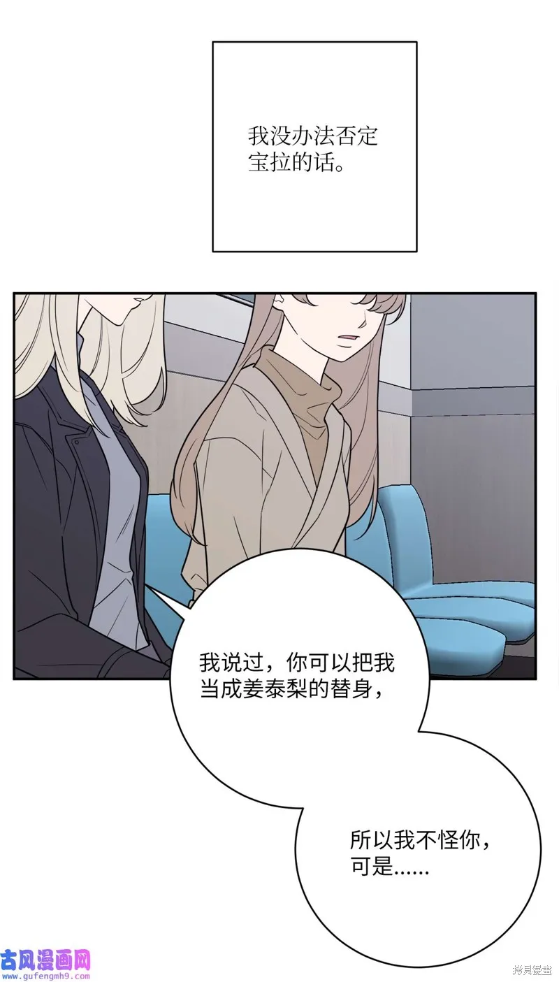 第51话 第53页