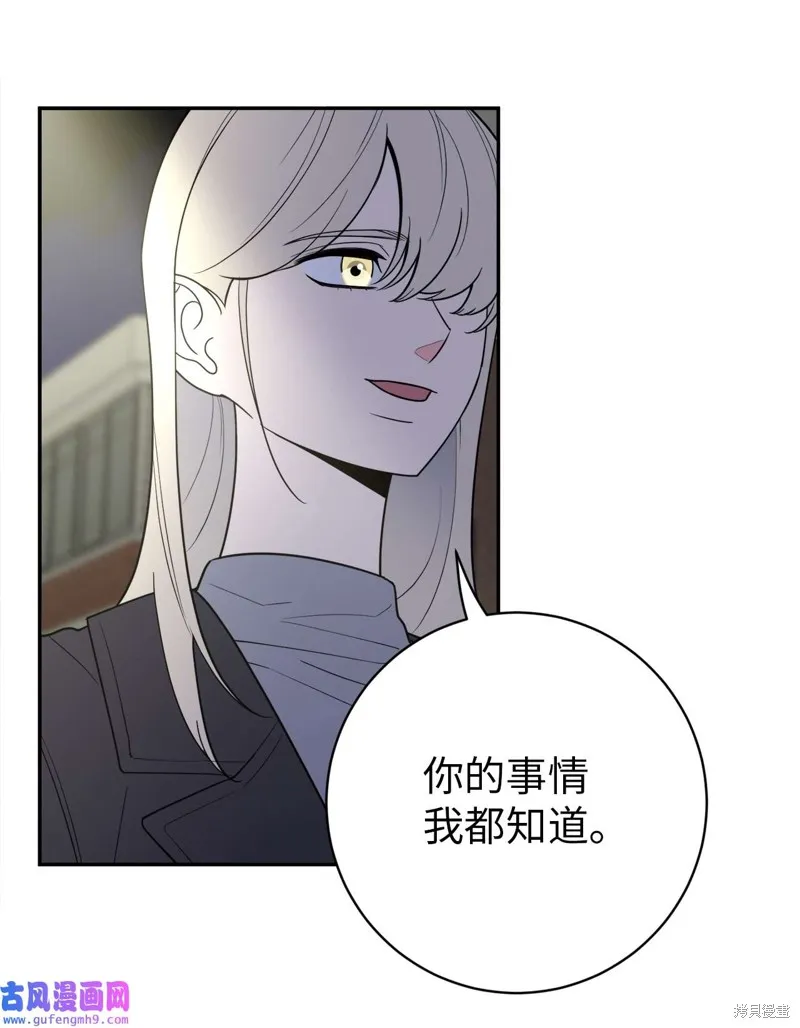 第50话 第6页