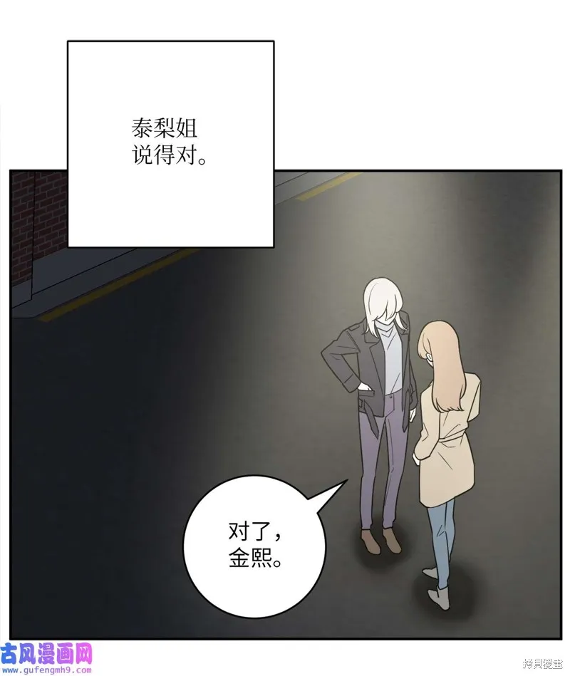 第50话 第8页