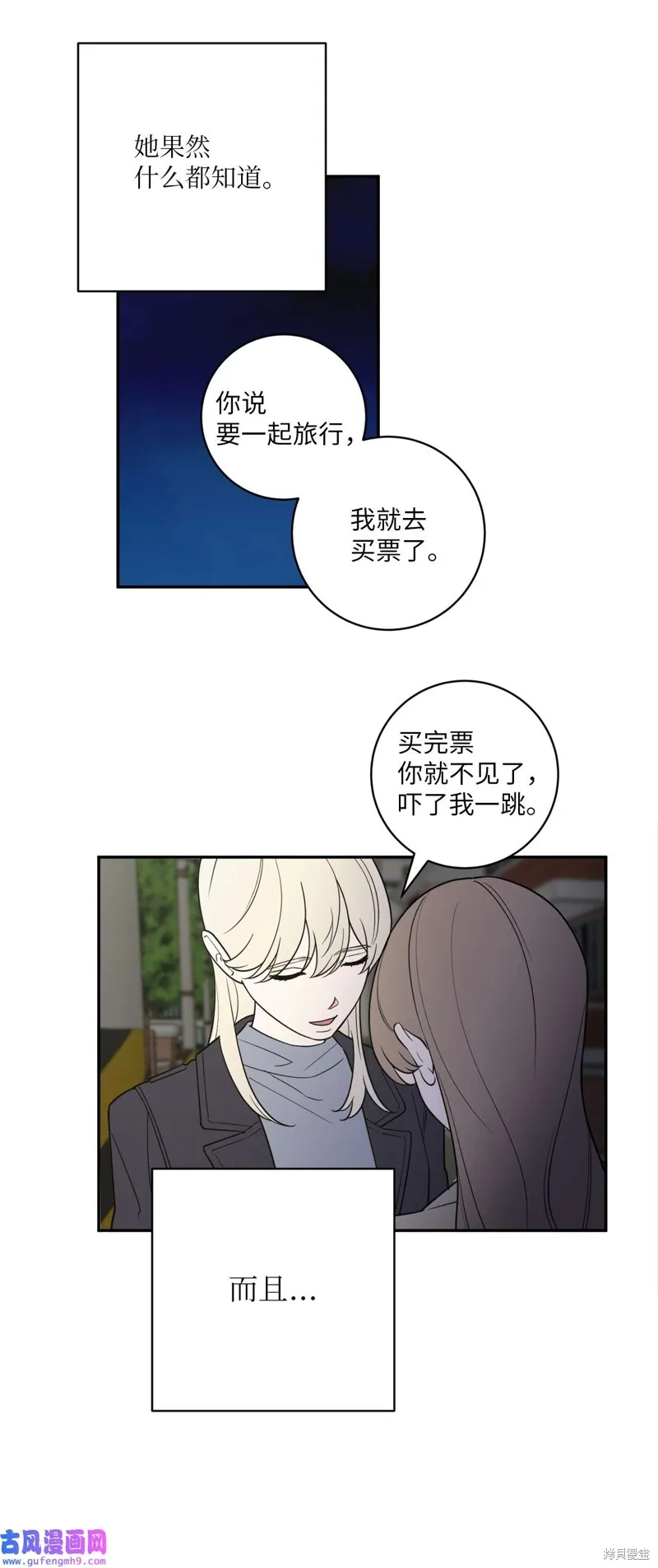 第50话 第9页