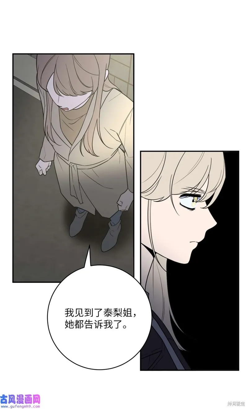 第50话 第14页