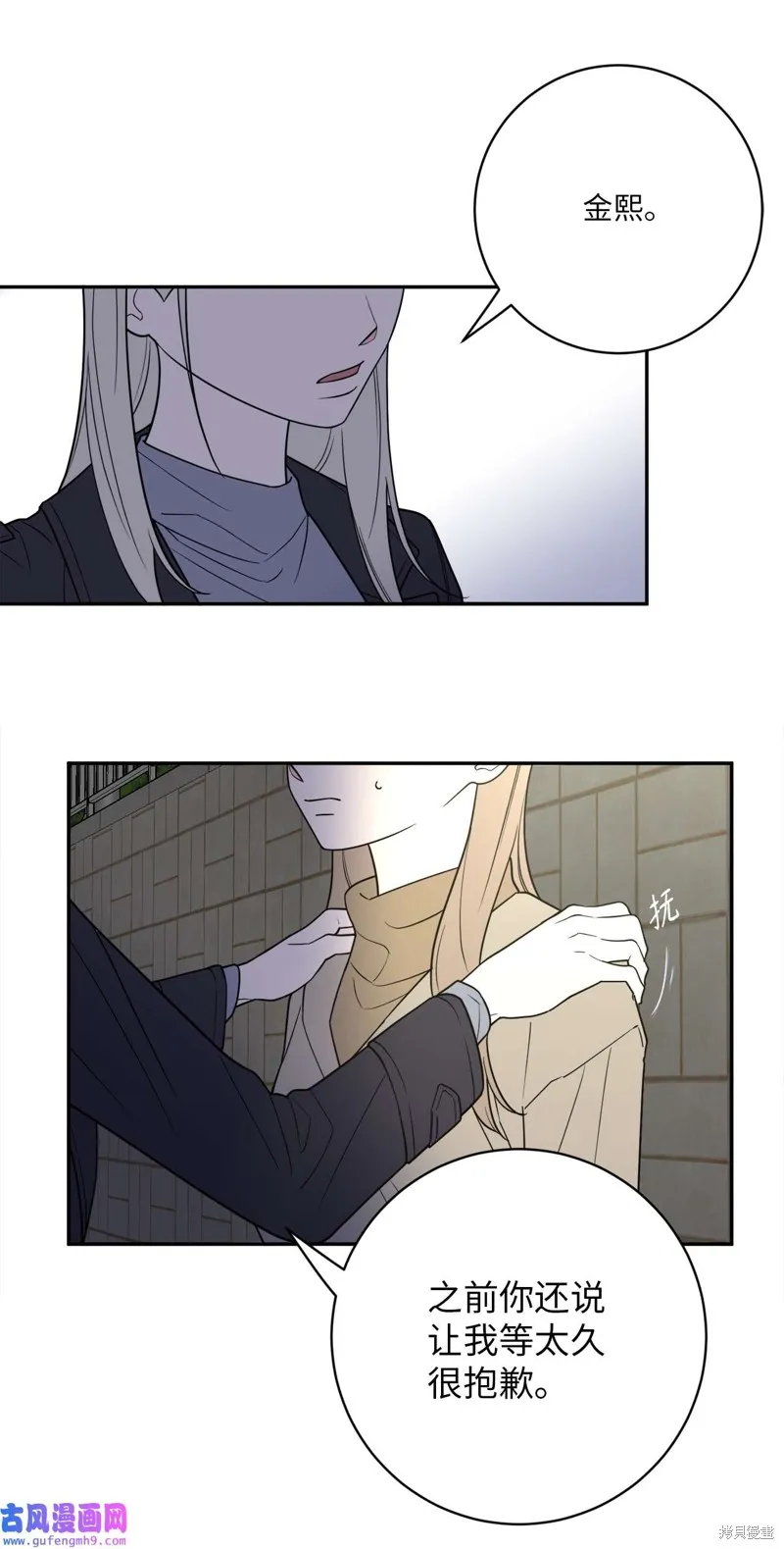 第50话 第18页