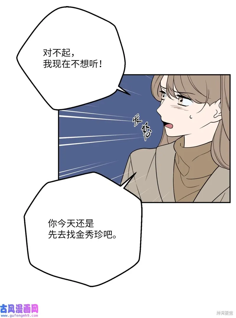 第50话 第30页