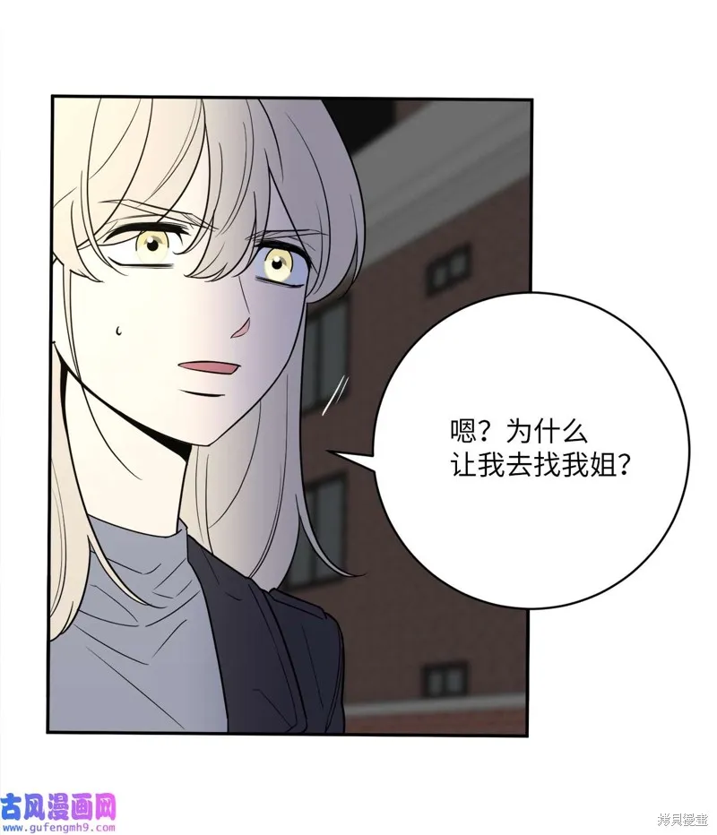 第50话 第31页