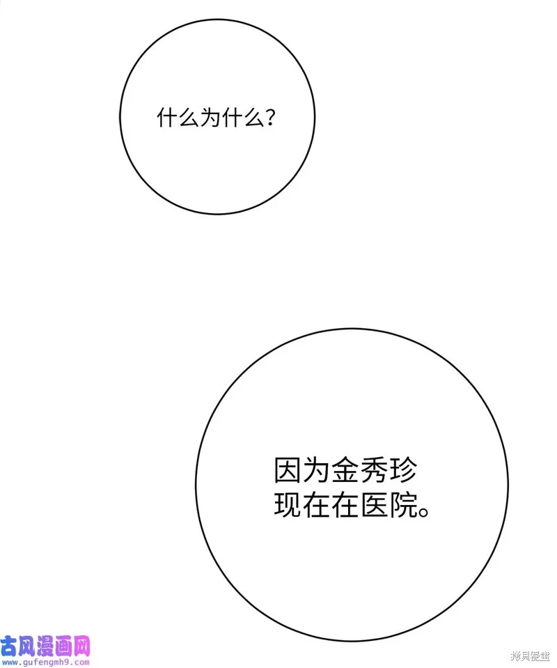 第50话 第32页
