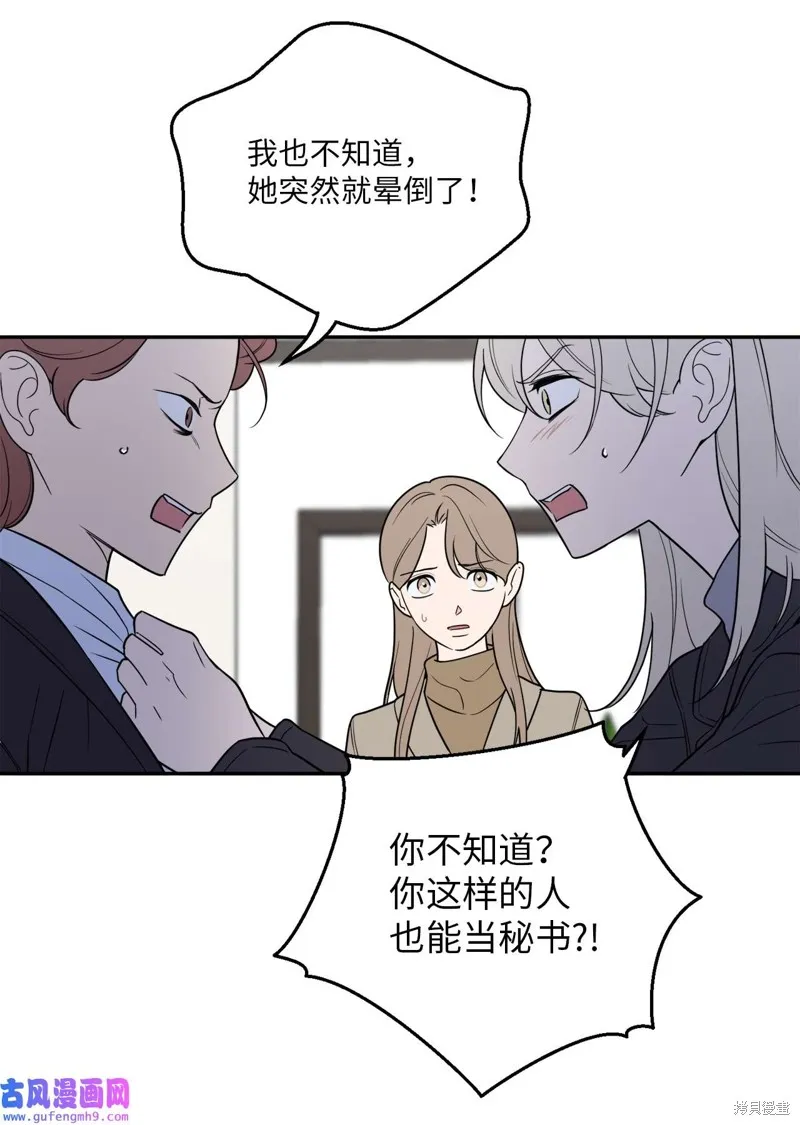 第50话 第38页