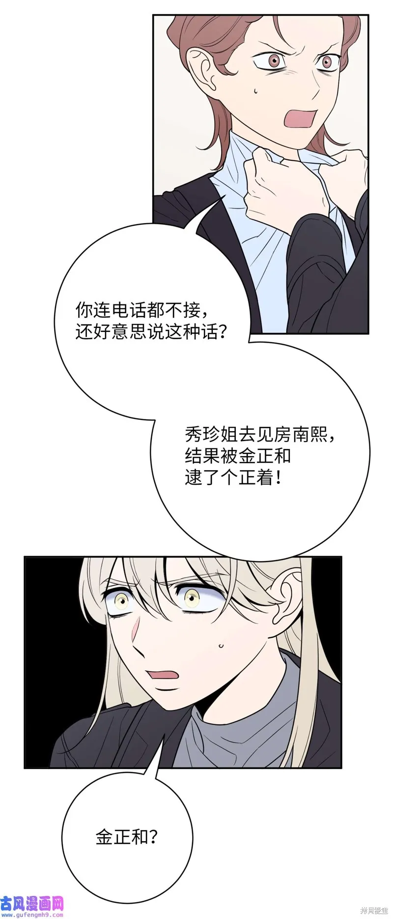 第50话 第39页