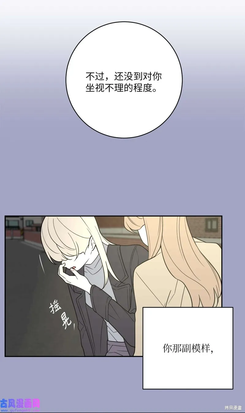 第50话 第44页