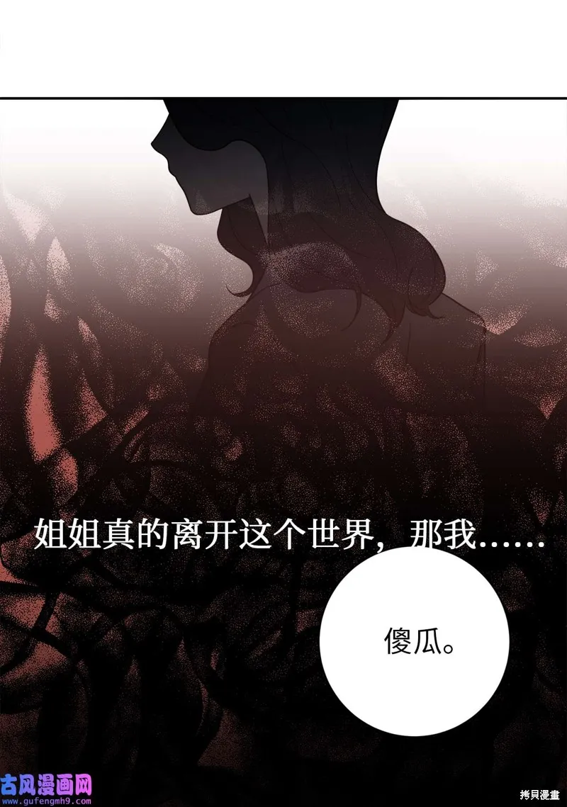 第50话 第61页