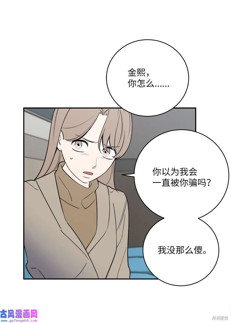 第50话 第64页