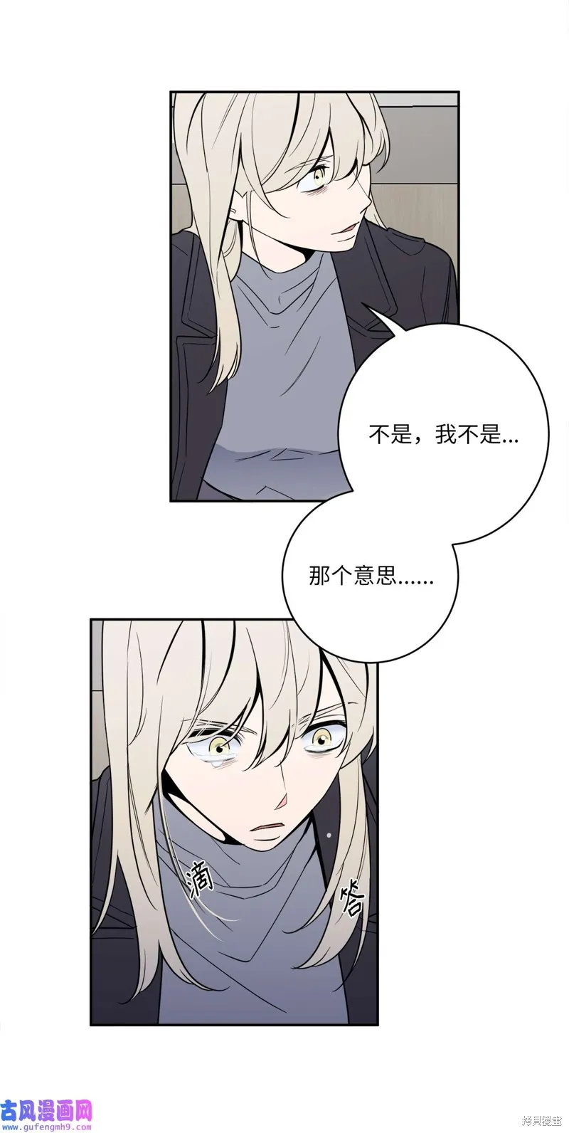 第50话 第65页