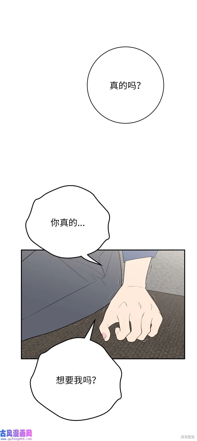 第49话 第1页