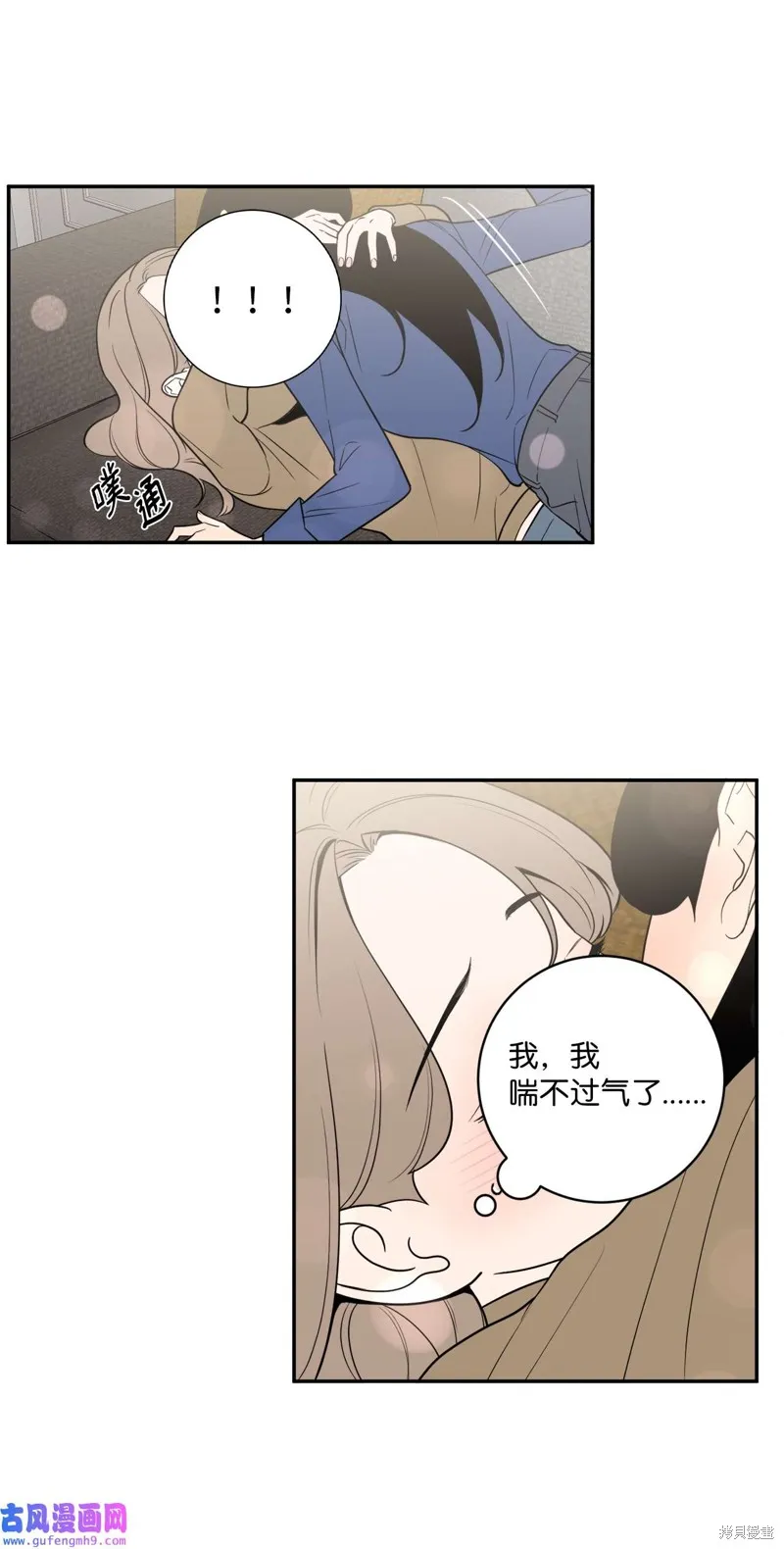 第49话 第8页