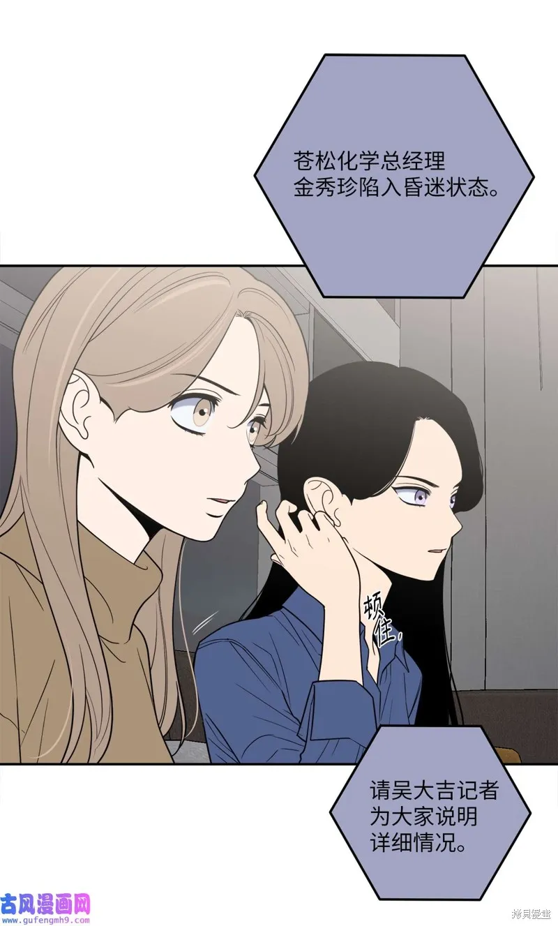 第49话 第12页