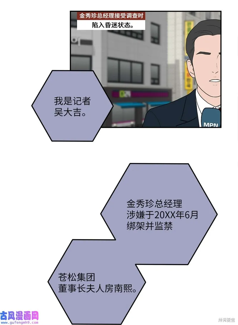 第49话 第13页