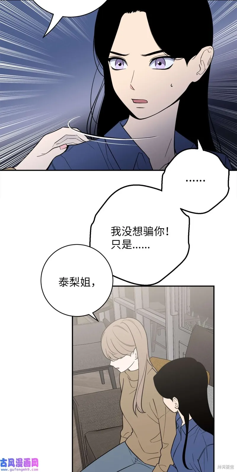 第49话 第18页
