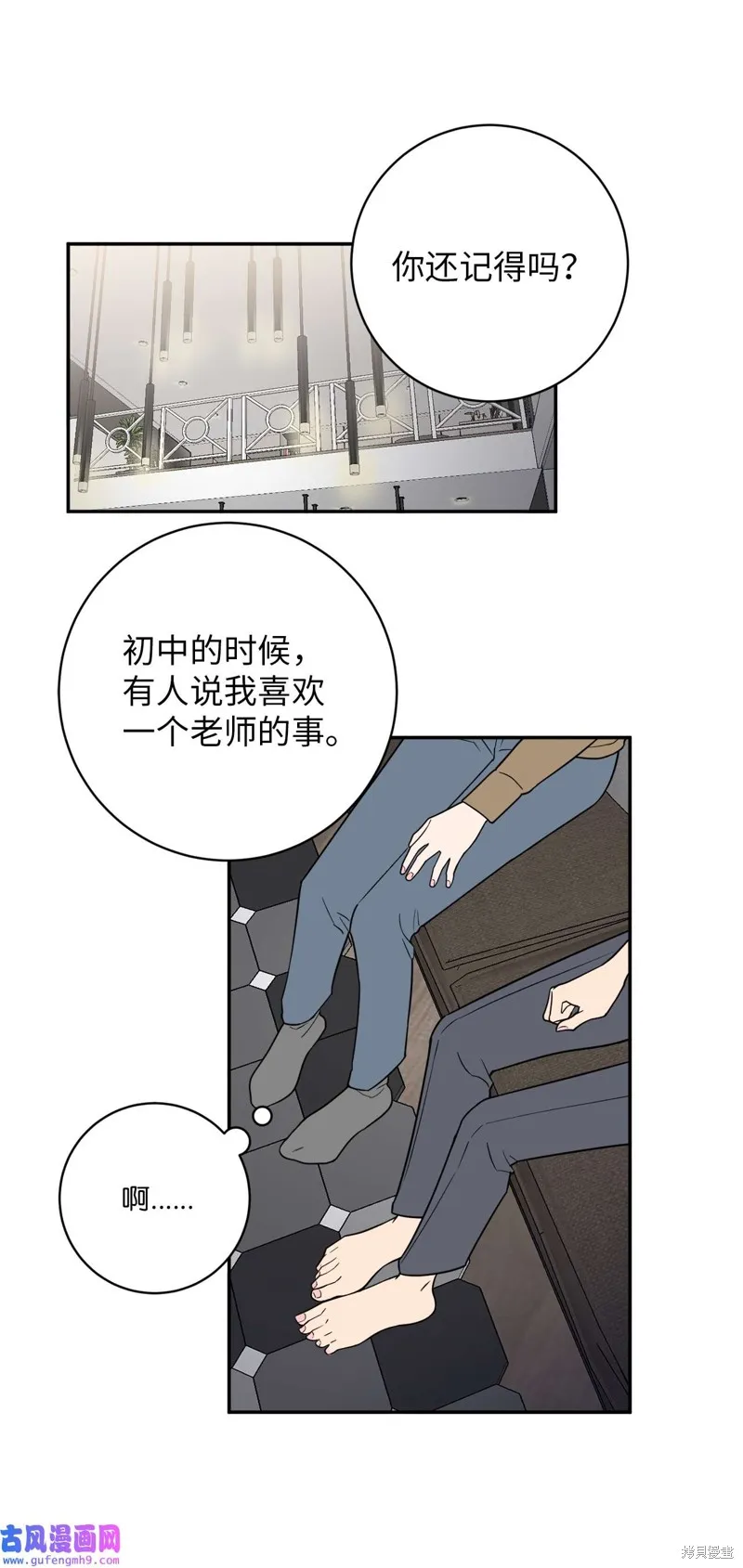 第49话 第21页