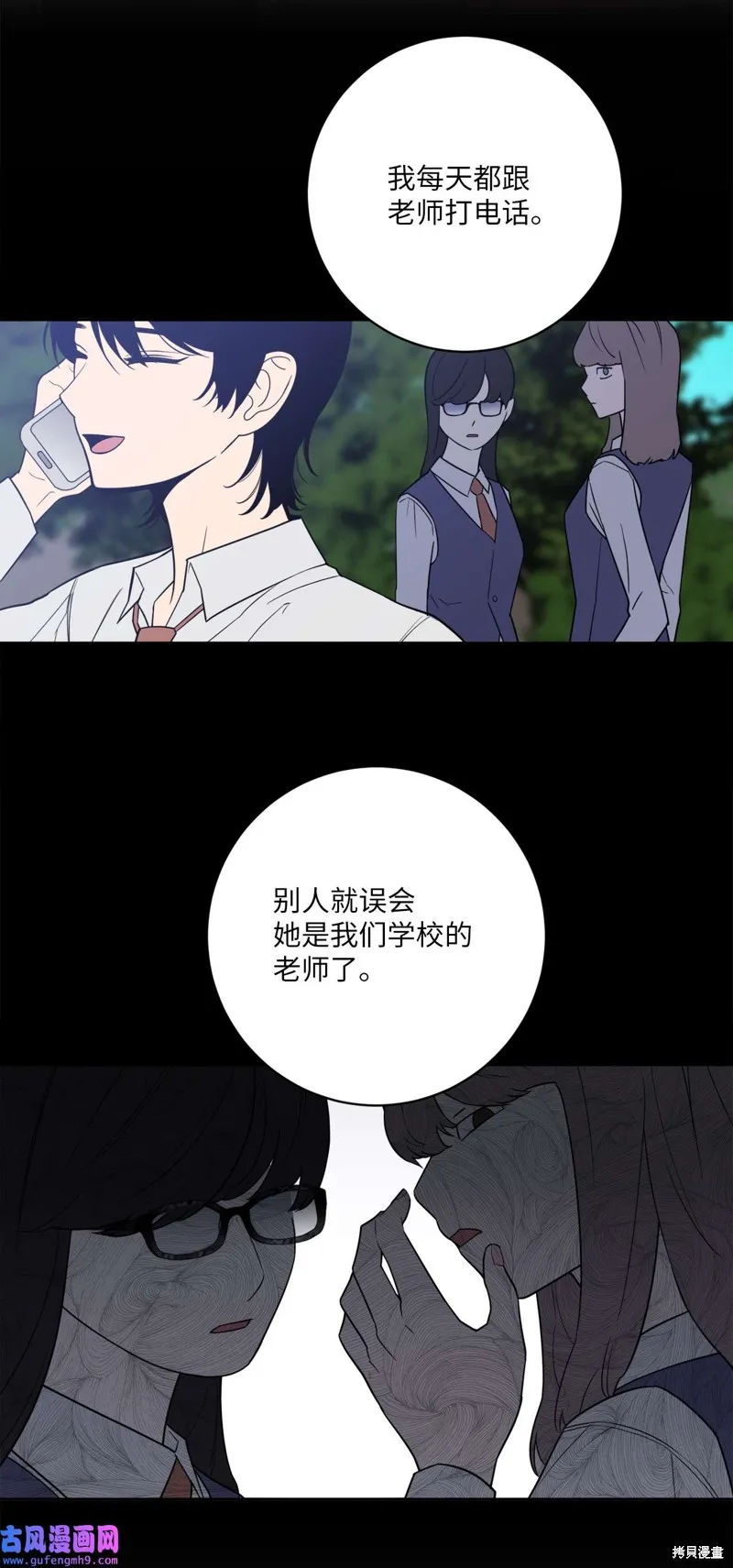 第49话 第25页