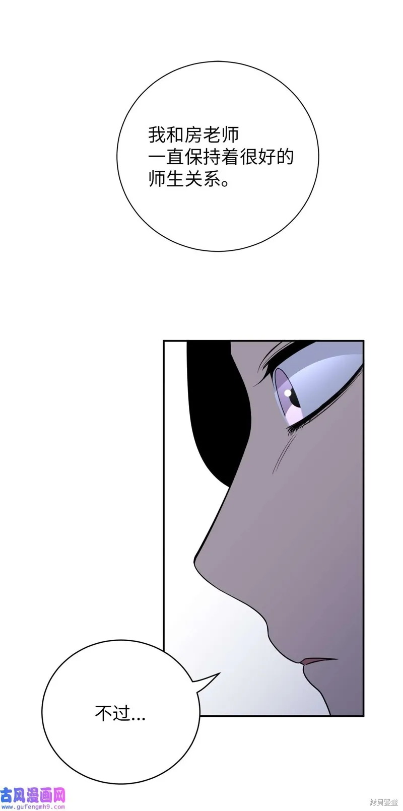 第49话 第29页