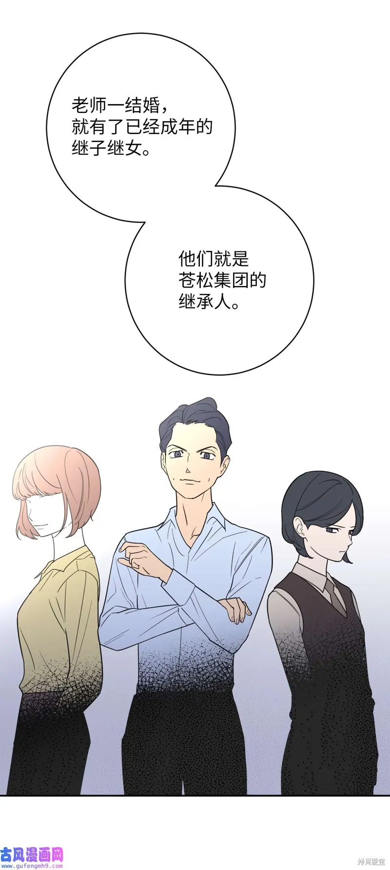第49话 第31页