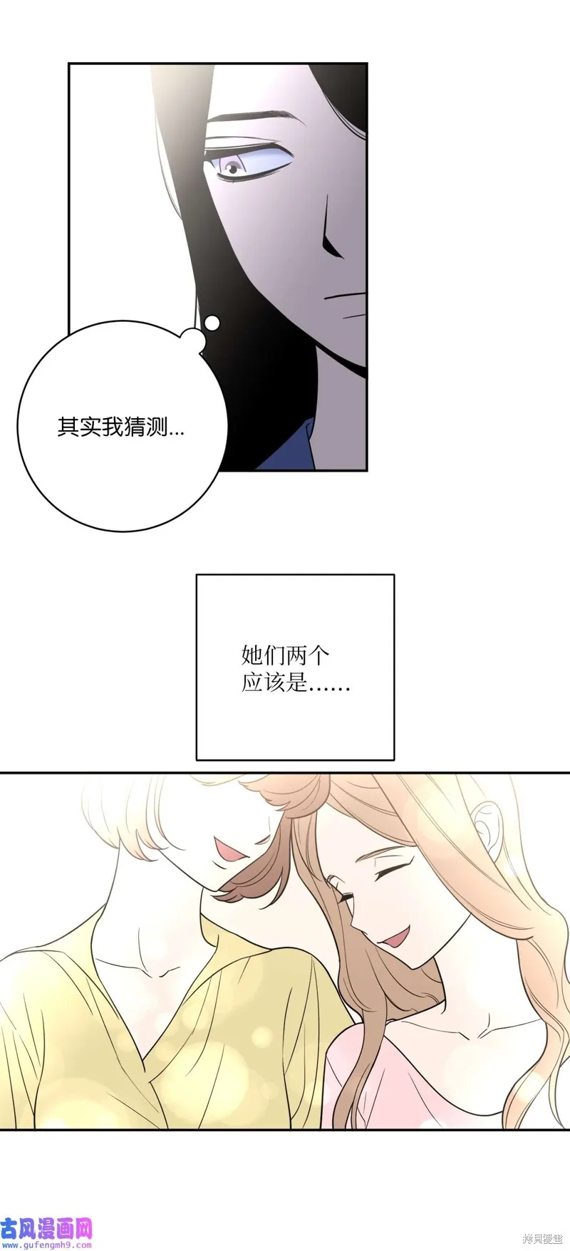 第49话 第33页