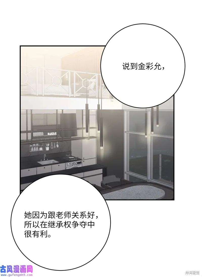 第49话 第34页