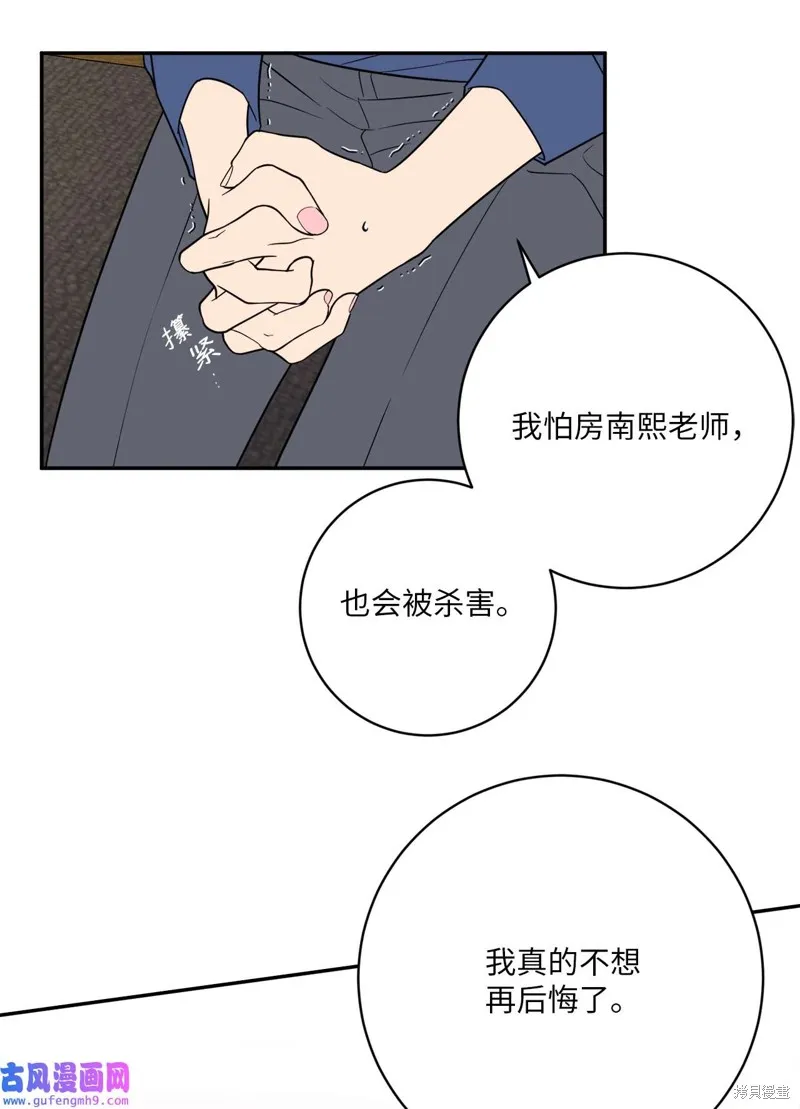 第49话 第37页