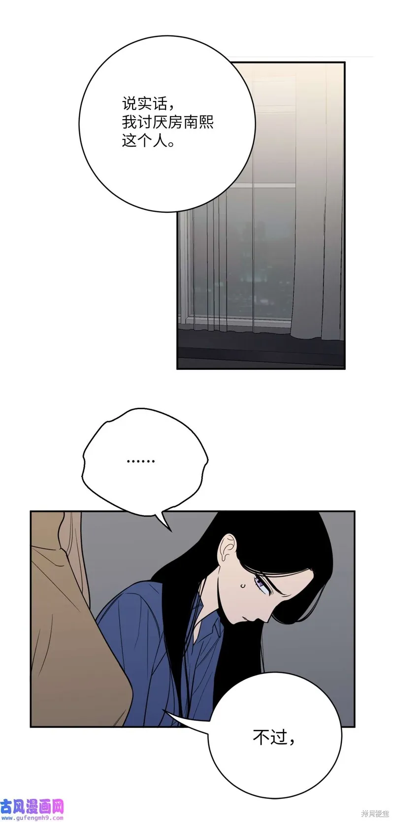 第49话 第40页