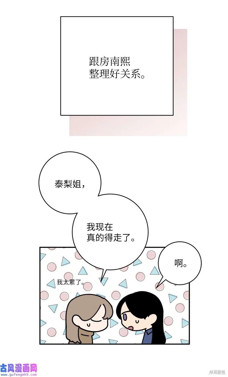 第49话 第44页