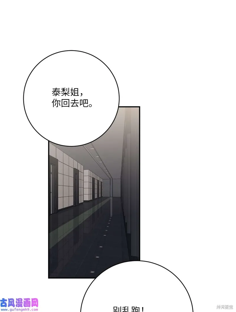 第48话 第16页