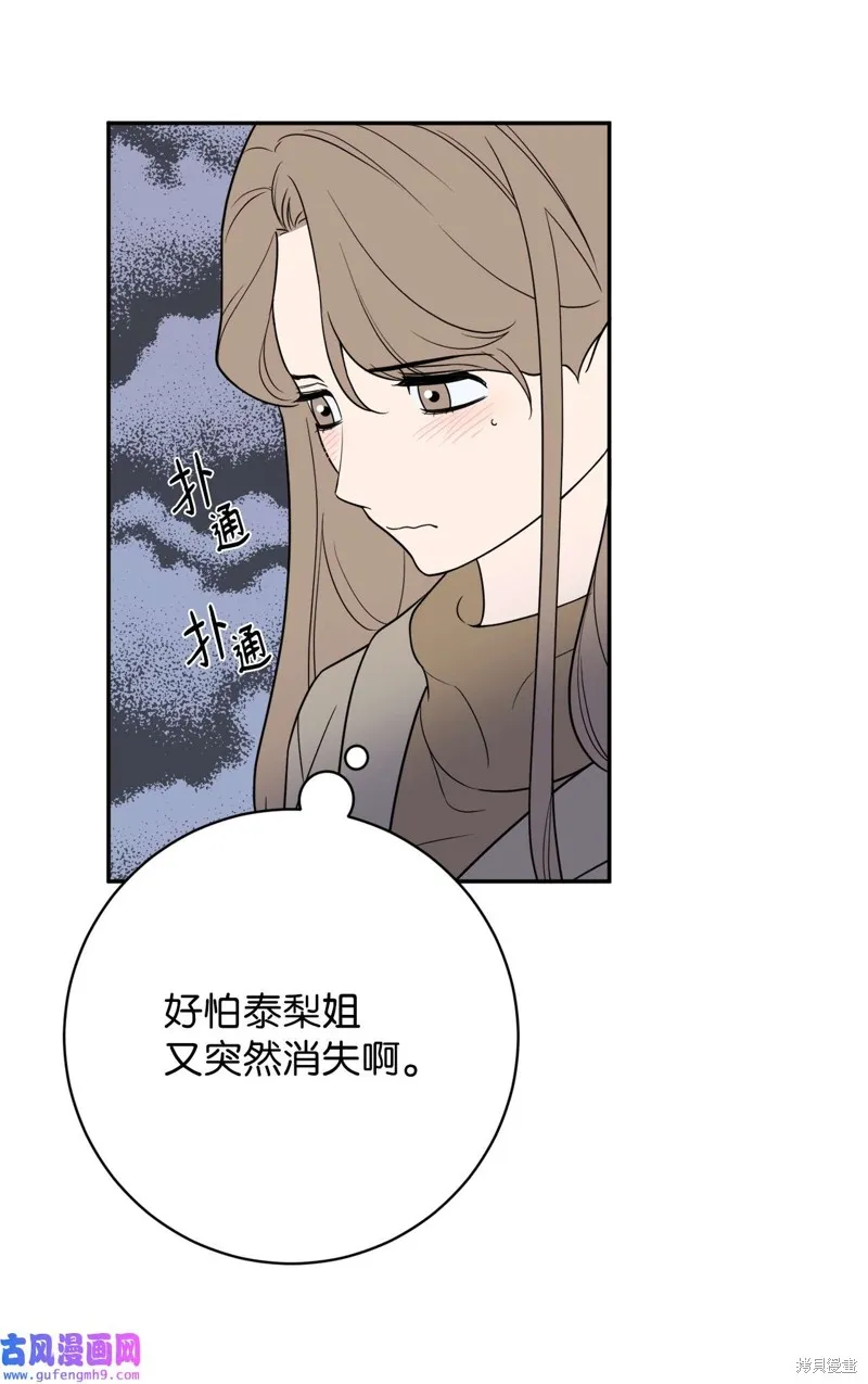 第48话 第19页