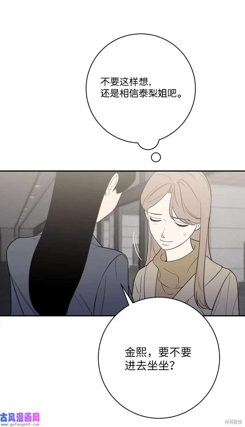 第48话 第20页