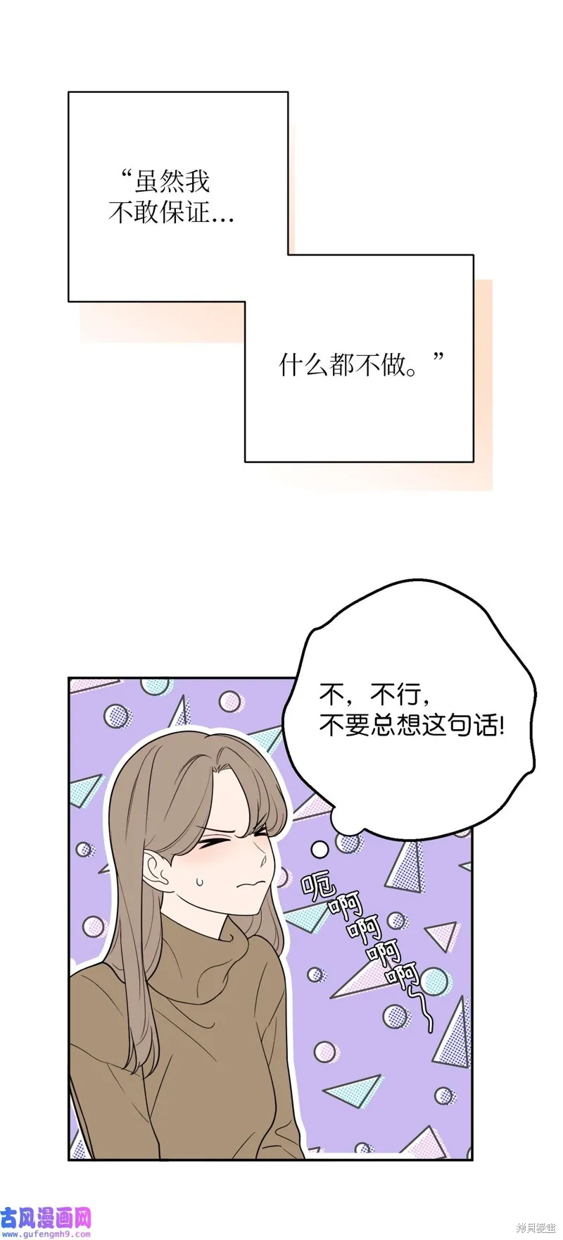 第48话 第31页