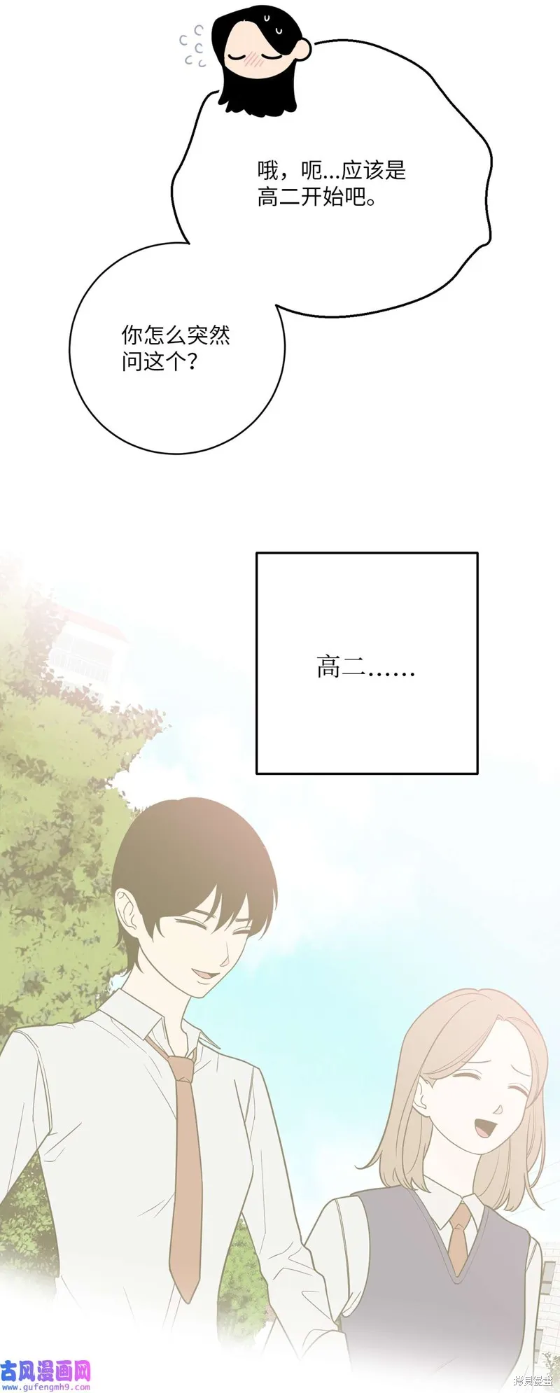 第48话 第45页