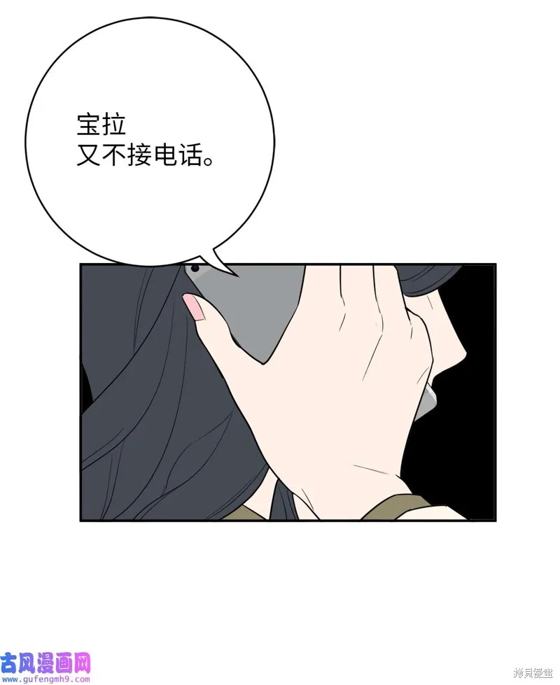 第48话 第61页