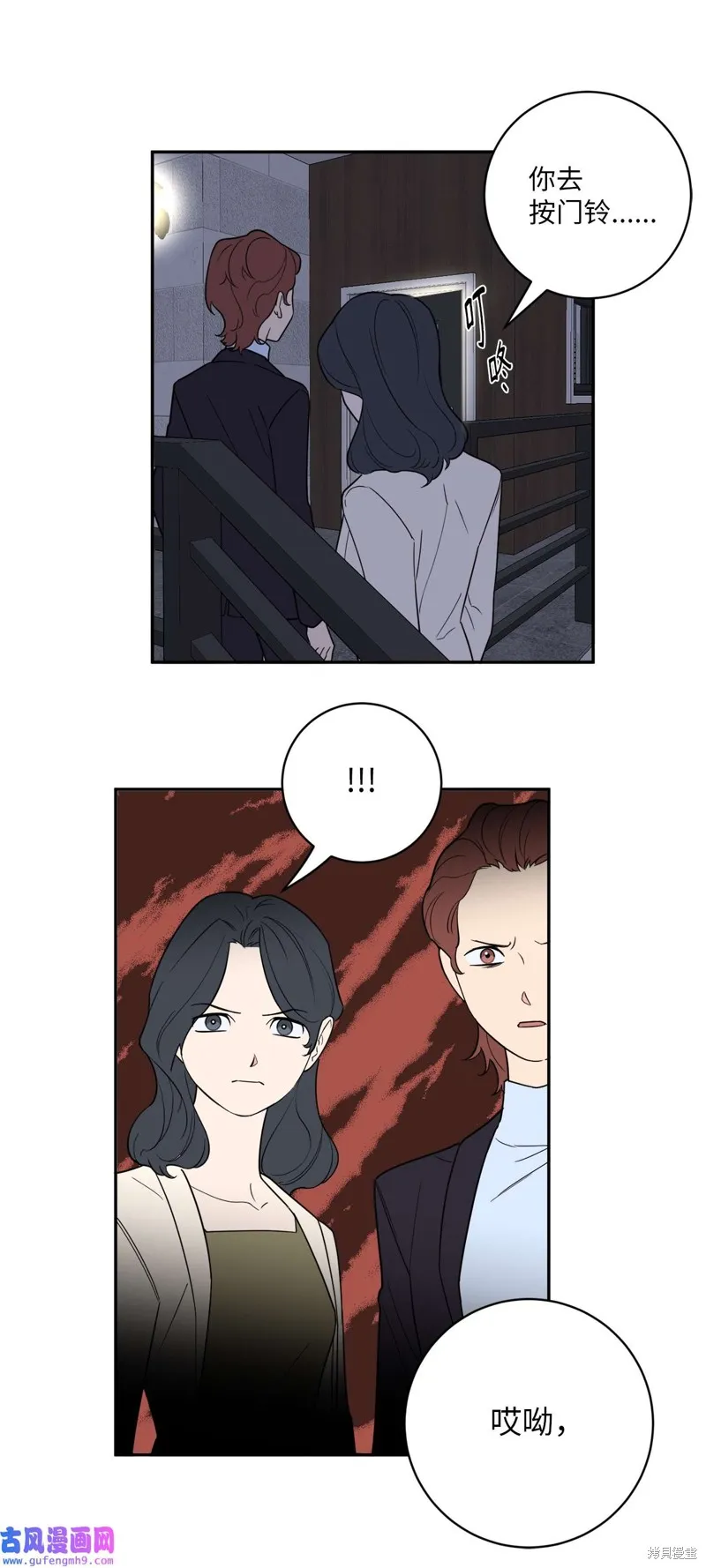 第48话 第65页